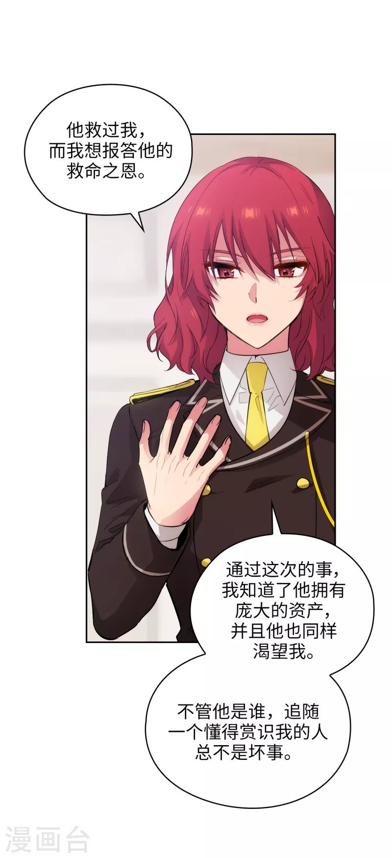 阿多尼斯韩漫全集-第324话 把你的力量献给我吧无删减无遮挡章节图片 