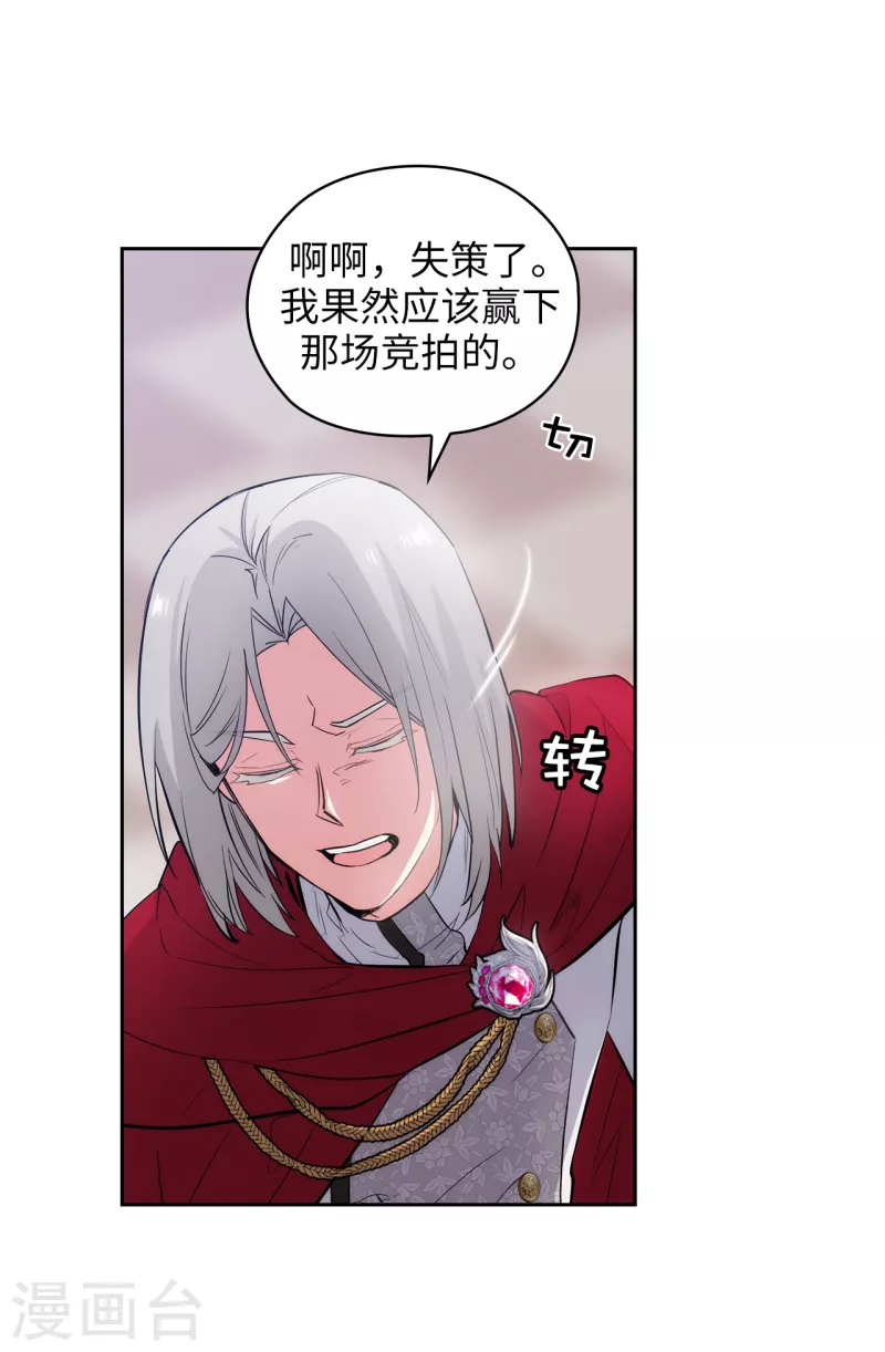 阿多尼斯韩漫全集-第324话 把你的力量献给我吧无删减无遮挡章节图片 