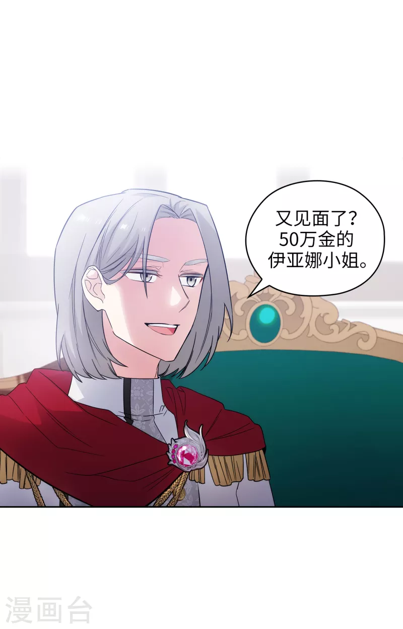 阿多尼斯韩漫全集-第324话 把你的力量献给我吧无删减无遮挡章节图片 