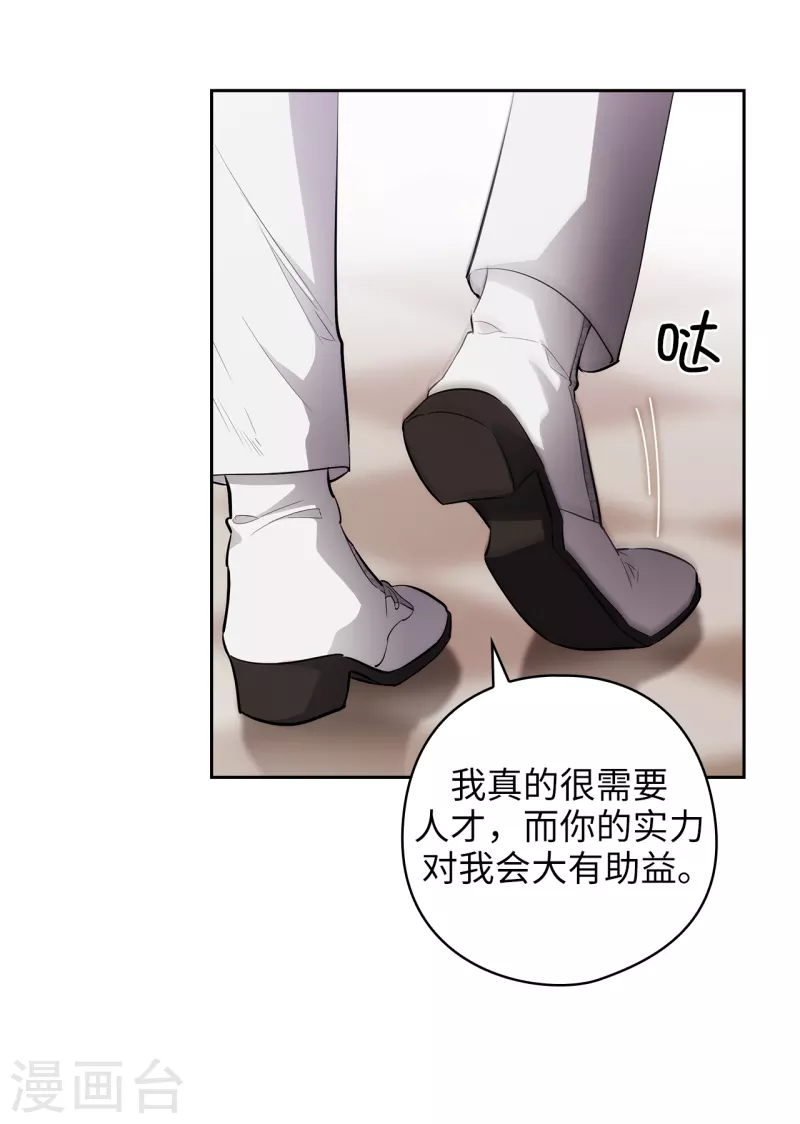 阿多尼斯韩漫全集-第324话 把你的力量献给我吧无删减无遮挡章节图片 
