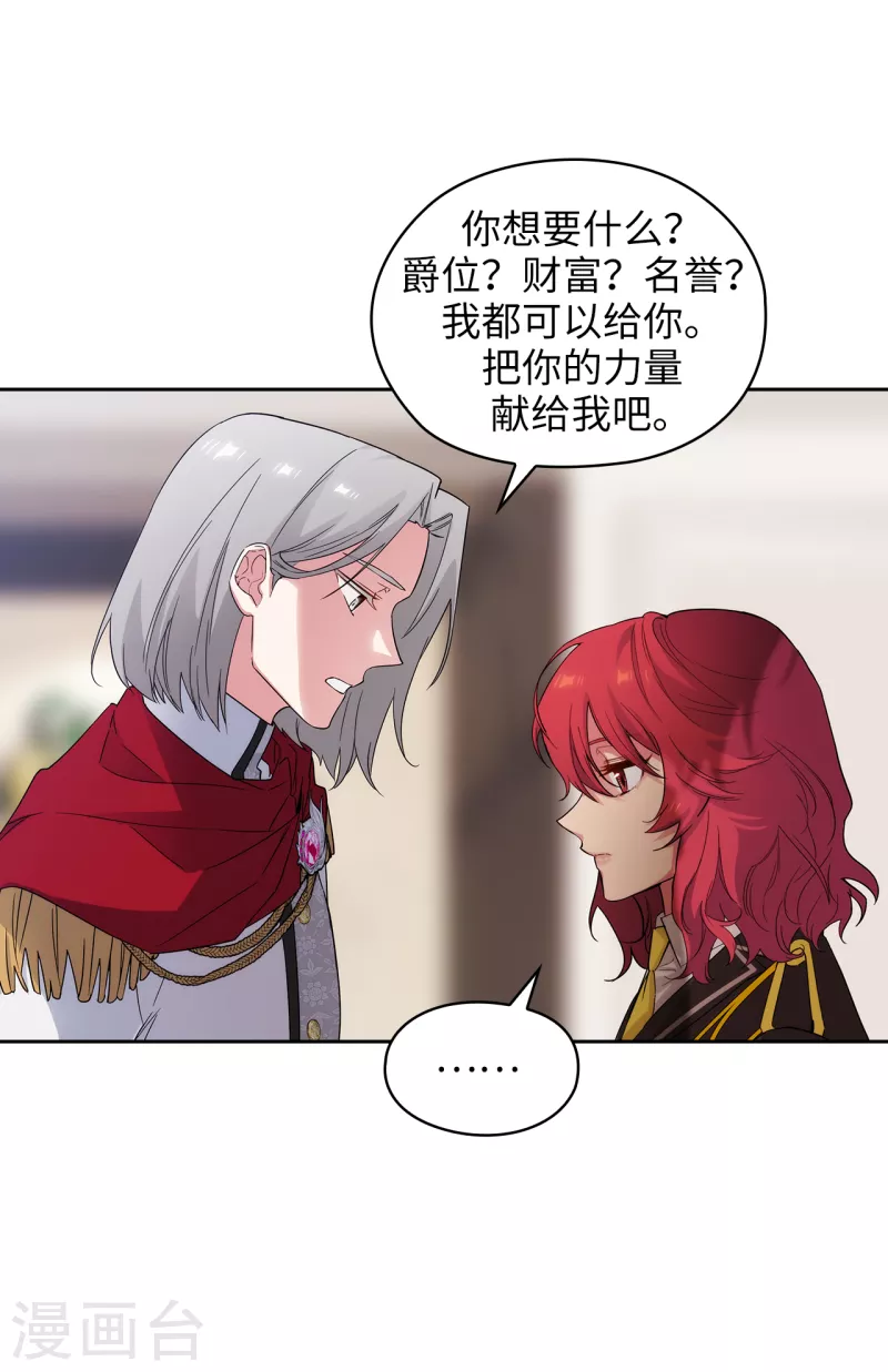 阿多尼斯韩漫全集-第324话 把你的力量献给我吧无删减无遮挡章节图片 