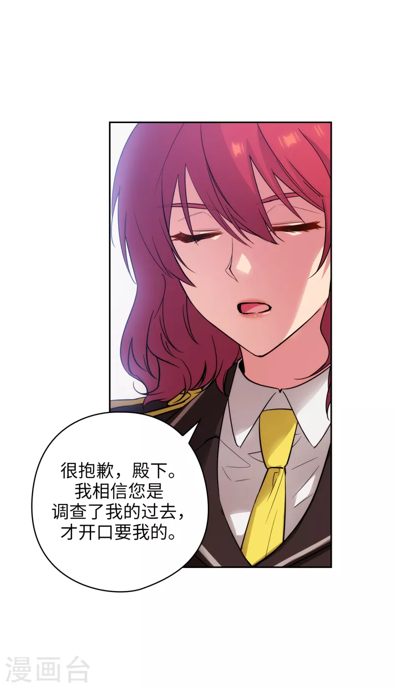 阿多尼斯韩漫全集-第324话 把你的力量献给我吧无删减无遮挡章节图片 