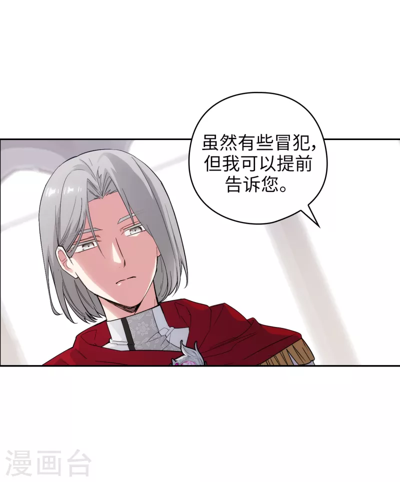 阿多尼斯韩漫全集-第324话 把你的力量献给我吧无删减无遮挡章节图片 