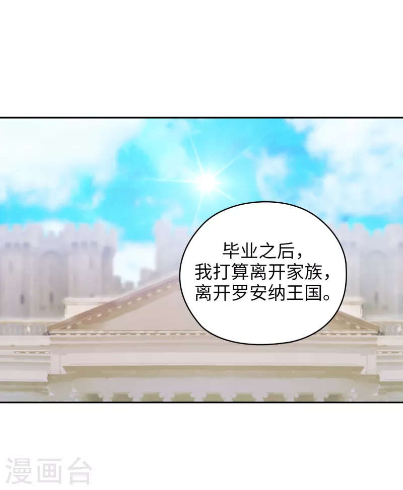 阿多尼斯韩漫全集-第324话 把你的力量献给我吧无删减无遮挡章节图片 