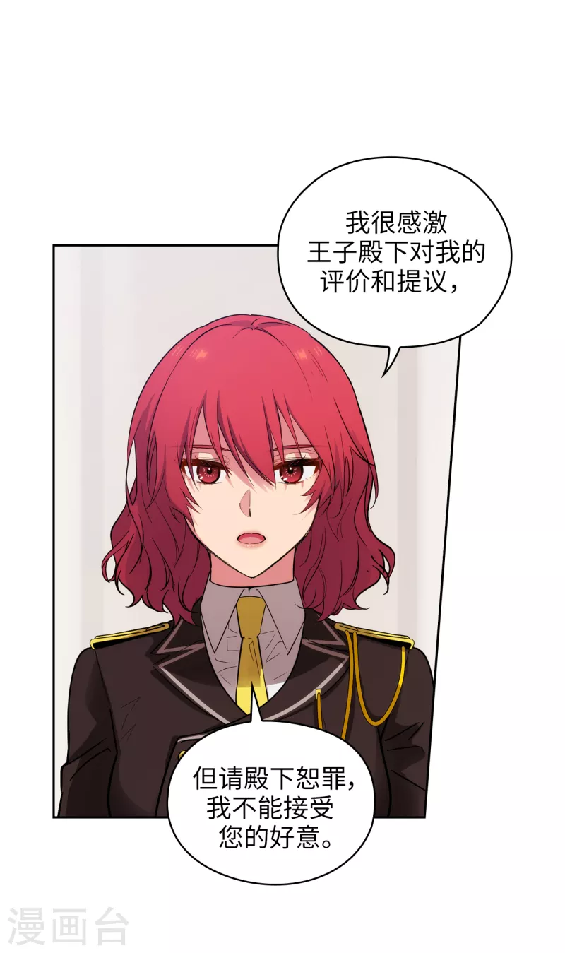 阿多尼斯韩漫全集-第324话 把你的力量献给我吧无删减无遮挡章节图片 