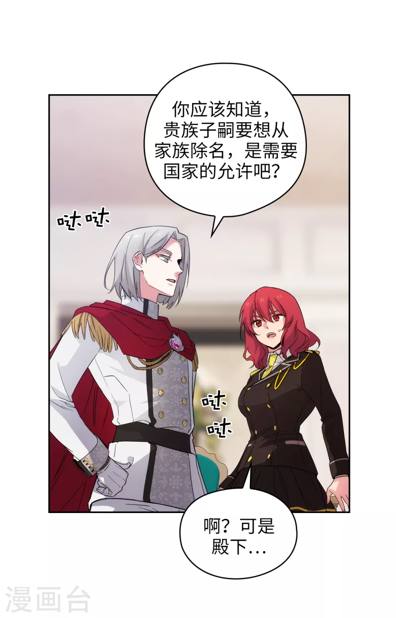 阿多尼斯韩漫全集-第324话 把你的力量献给我吧无删减无遮挡章节图片 