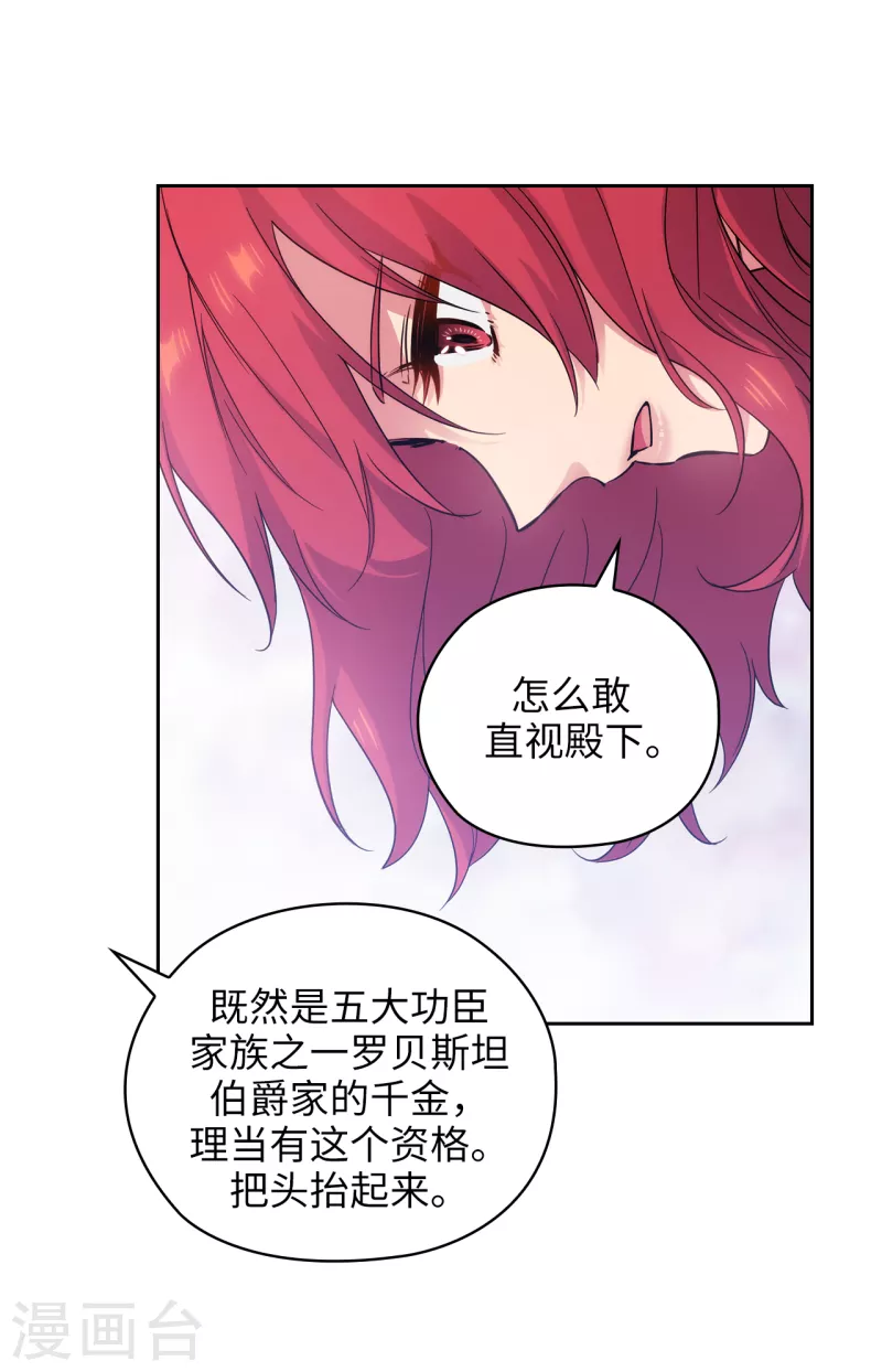 阿多尼斯韩漫全集-第324话 把你的力量献给我吧无删减无遮挡章节图片 