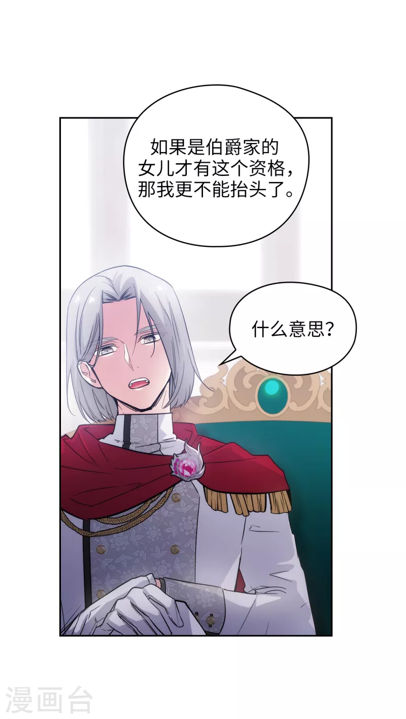 阿多尼斯韩漫全集-第324话 把你的力量献给我吧无删减无遮挡章节图片 