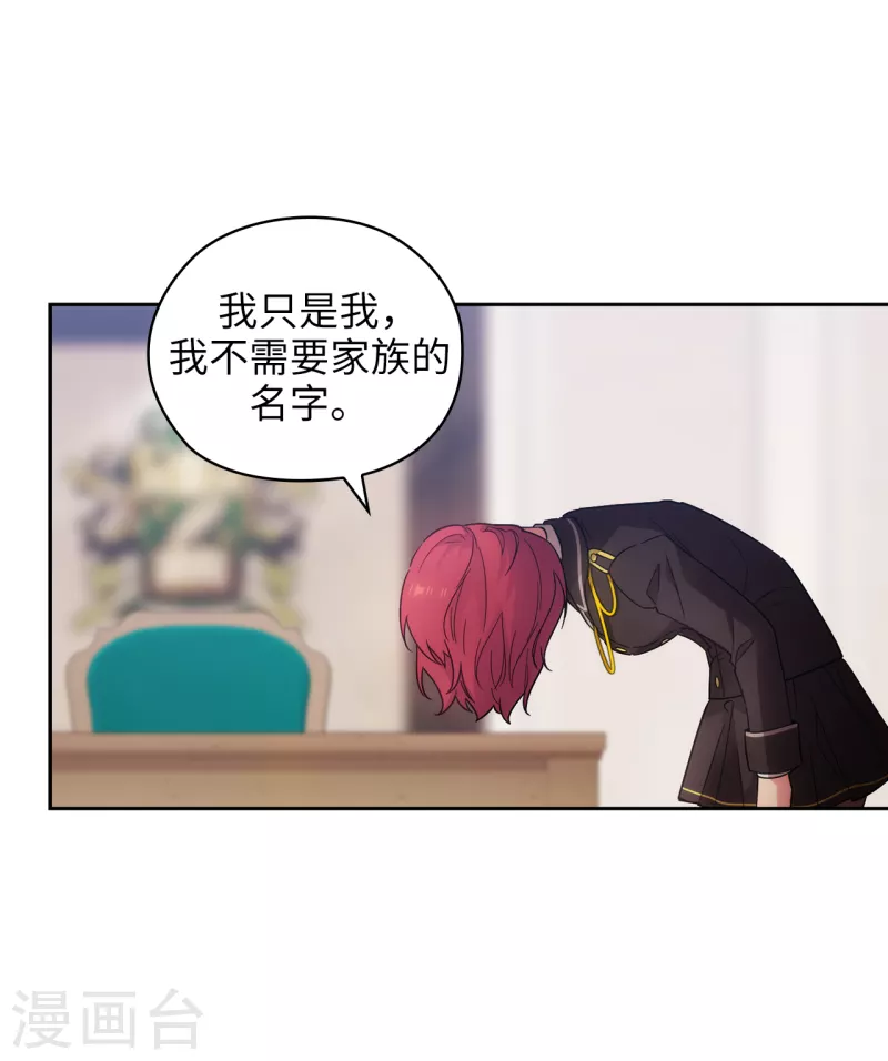 阿多尼斯韩漫全集-第324话 把你的力量献给我吧无删减无遮挡章节图片 