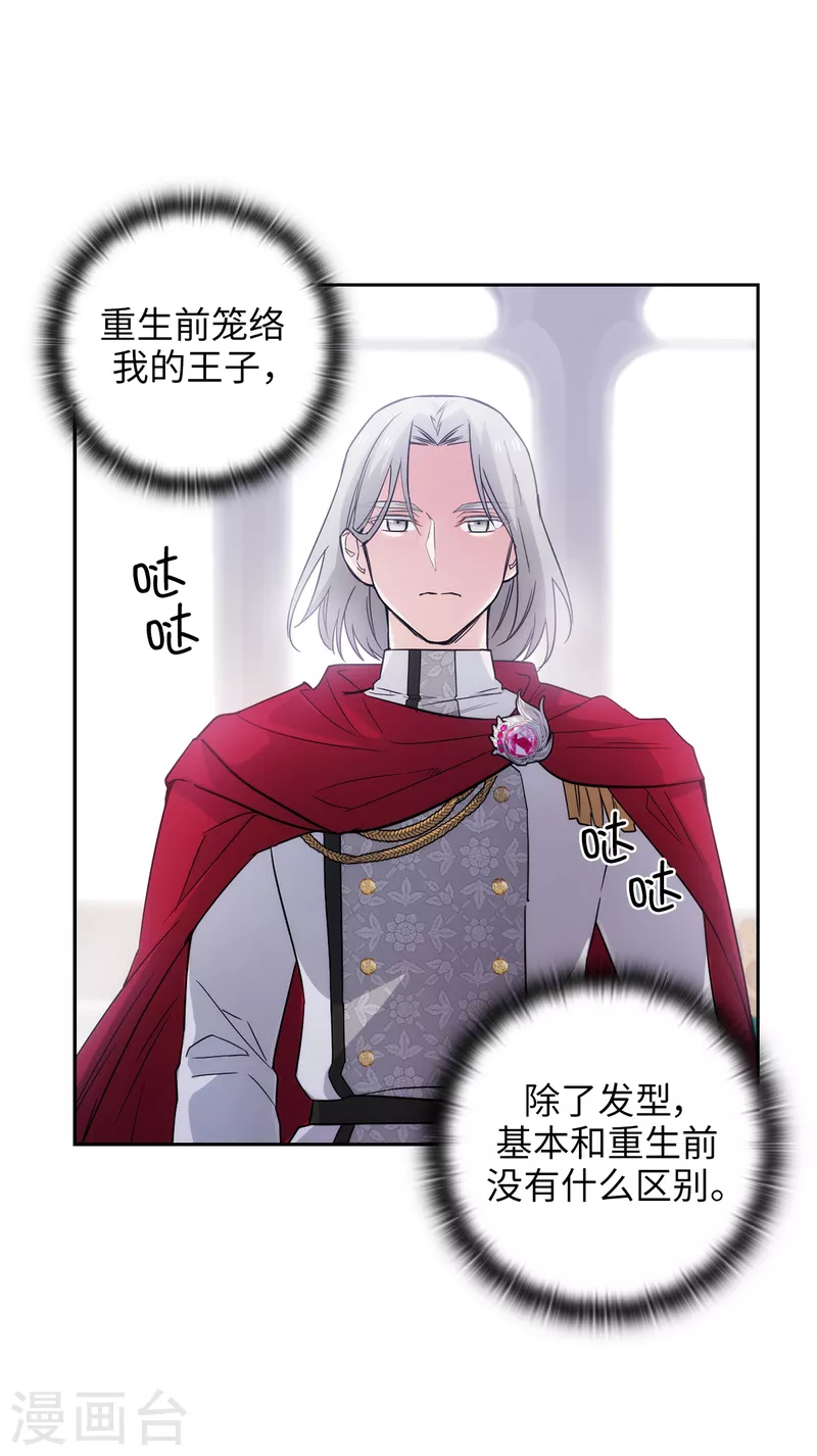 阿多尼斯韩漫全集-第324话 把你的力量献给我吧无删减无遮挡章节图片 