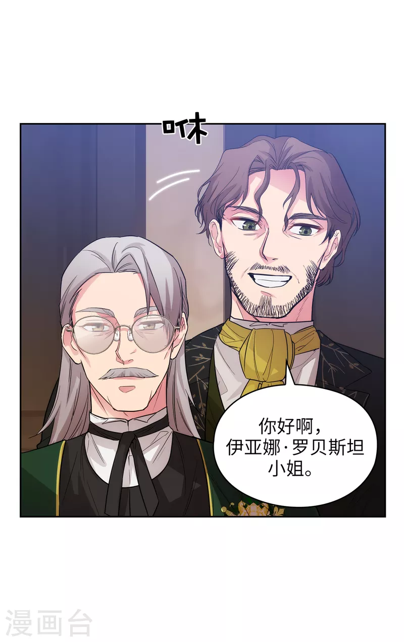 阿多尼斯韩漫全集-第325话 我想要你一直在我身边无删减无遮挡章节图片 