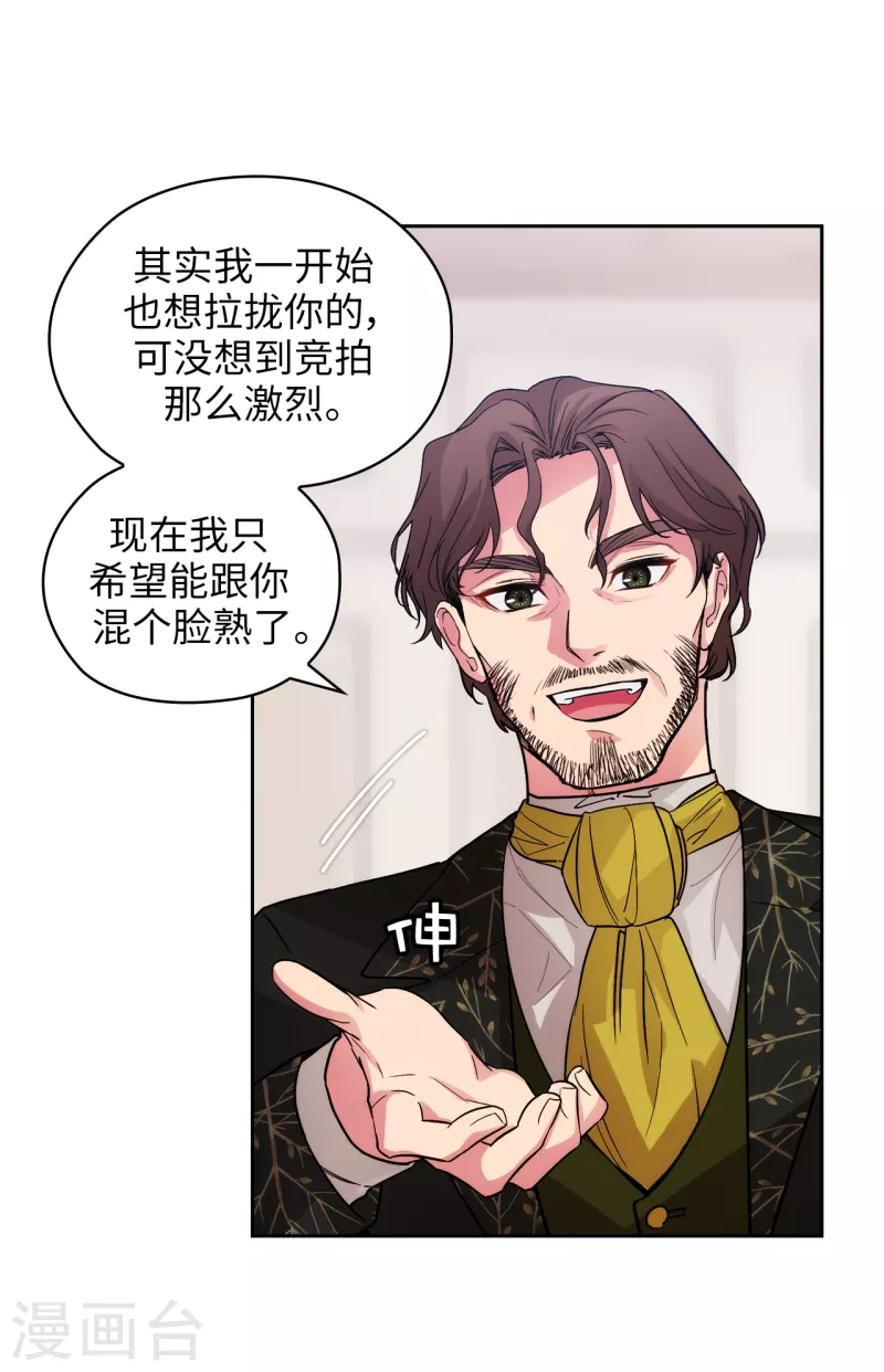 阿多尼斯韩漫全集-第325话 我想要你一直在我身边无删减无遮挡章节图片 