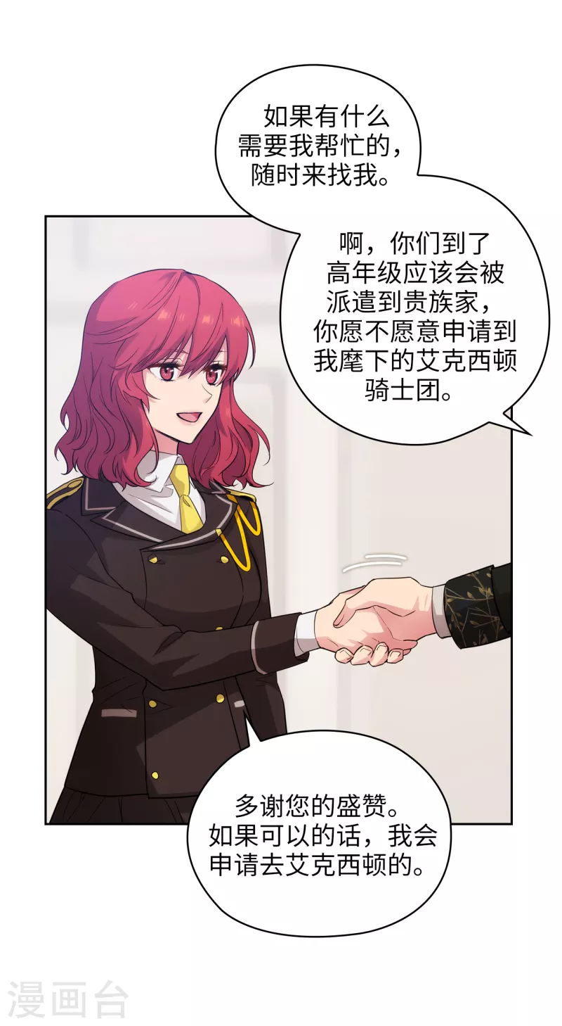 阿多尼斯韩漫全集-第325话 我想要你一直在我身边无删减无遮挡章节图片 