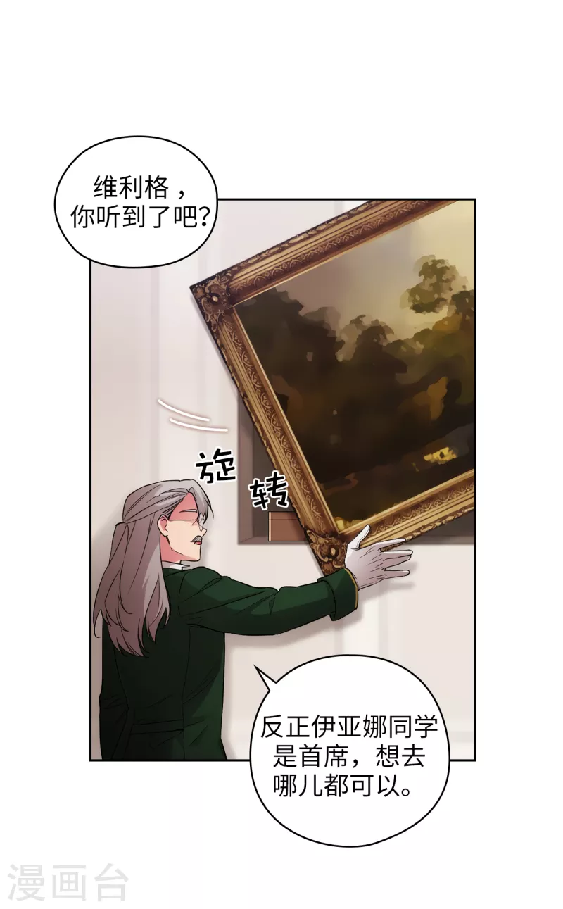 阿多尼斯韩漫全集-第325话 我想要你一直在我身边无删减无遮挡章节图片 