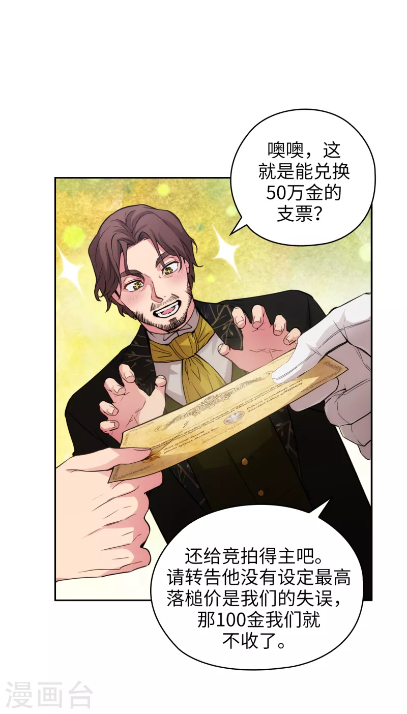 阿多尼斯韩漫全集-第325话 我想要你一直在我身边无删减无遮挡章节图片 
