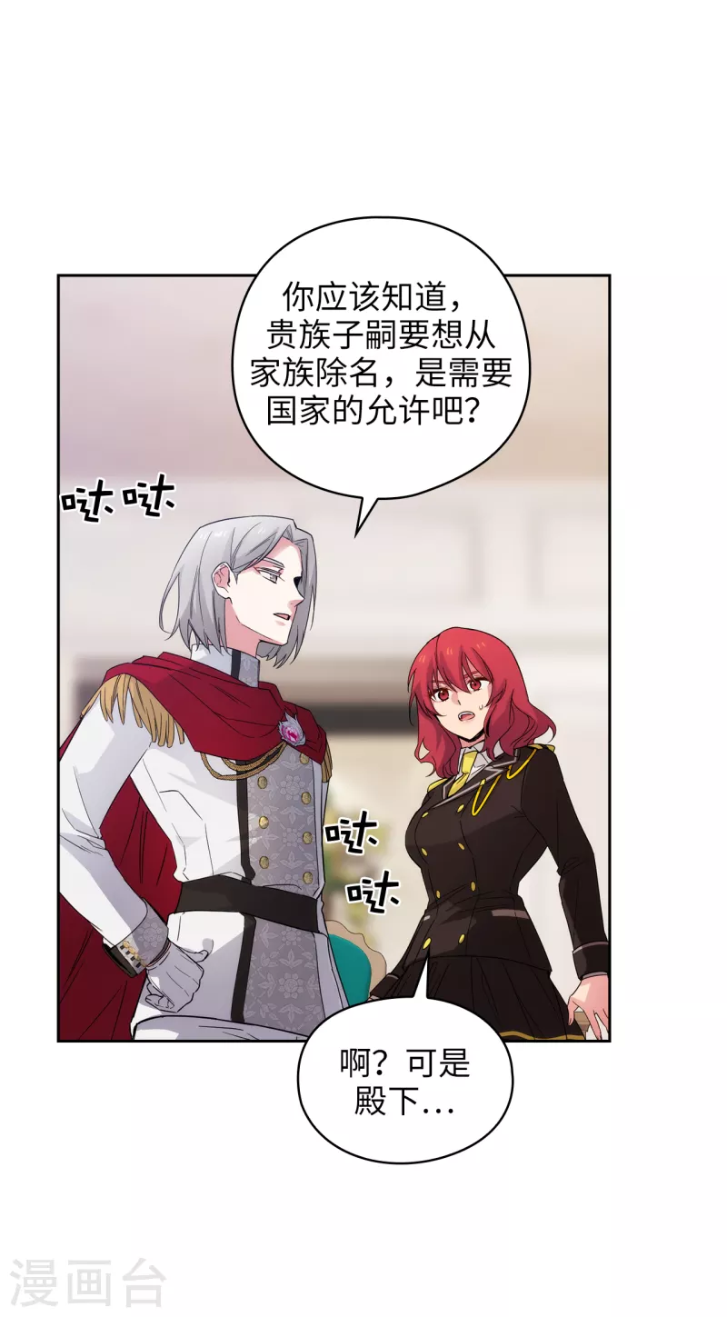 阿多尼斯韩漫全集-第325话 我想要你一直在我身边无删减无遮挡章节图片 