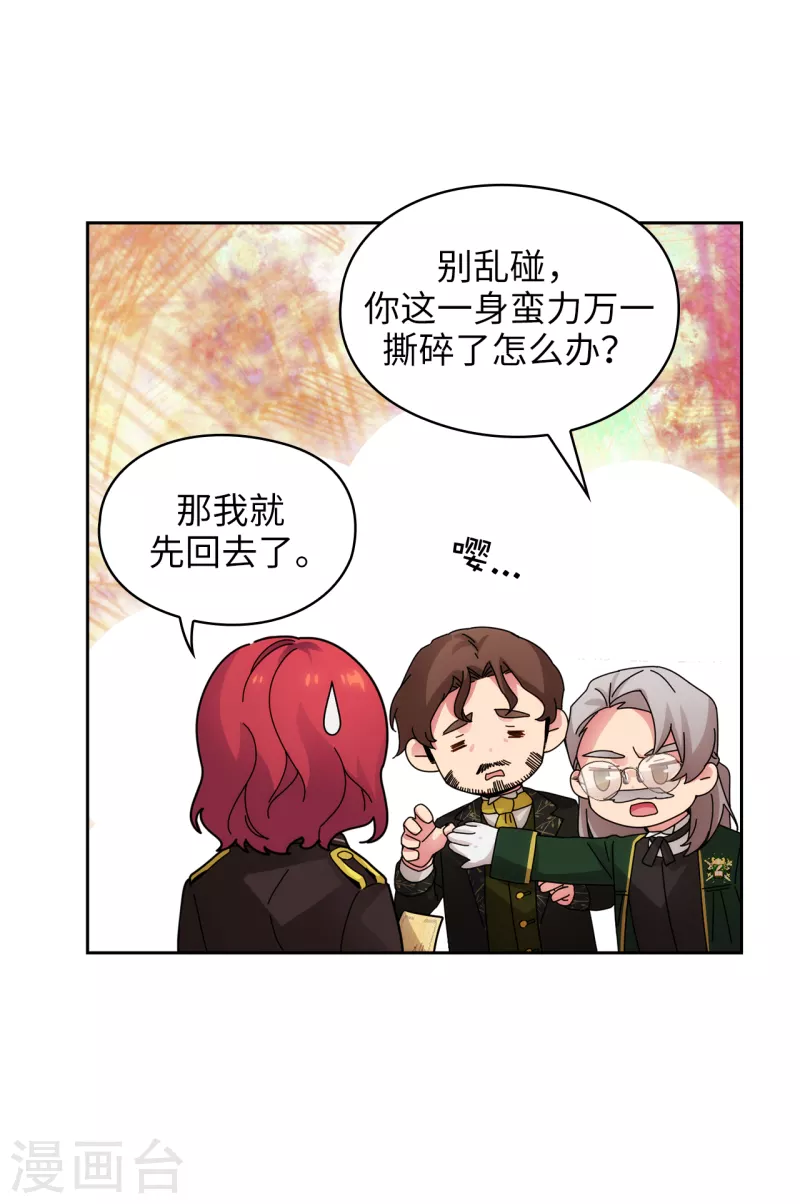 阿多尼斯韩漫全集-第325话 我想要你一直在我身边无删减无遮挡章节图片 