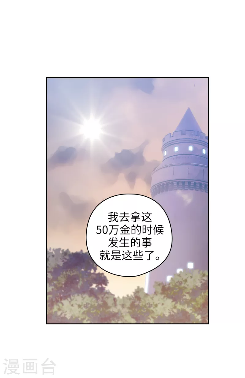 阿多尼斯韩漫全集-第325话 我想要你一直在我身边无删减无遮挡章节图片 