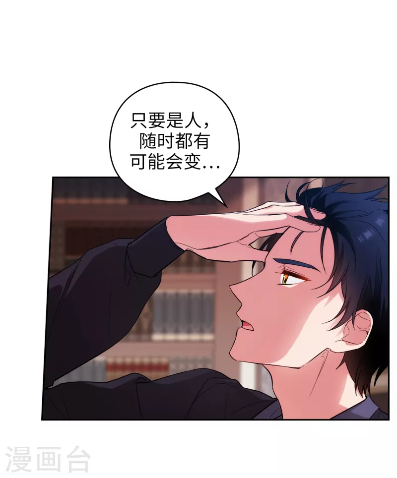 阿多尼斯韩漫全集-第325话 我想要你一直在我身边无删减无遮挡章节图片 