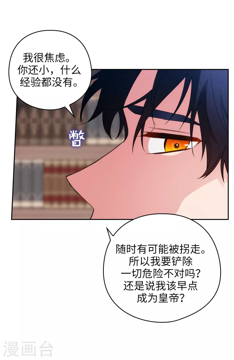 阿多尼斯韩漫全集-第325话 我想要你一直在我身边无删减无遮挡章节图片 
