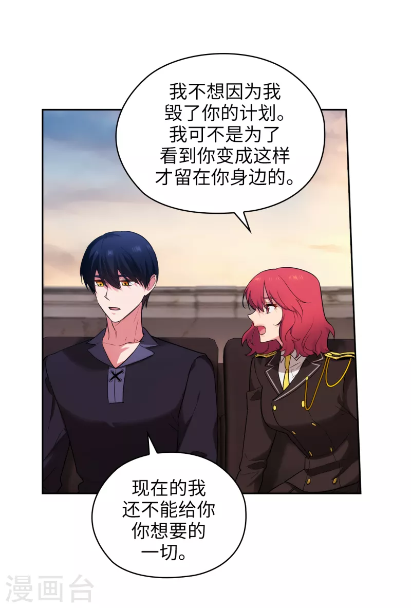 阿多尼斯韩漫全集-第325话 我想要你一直在我身边无删减无遮挡章节图片 