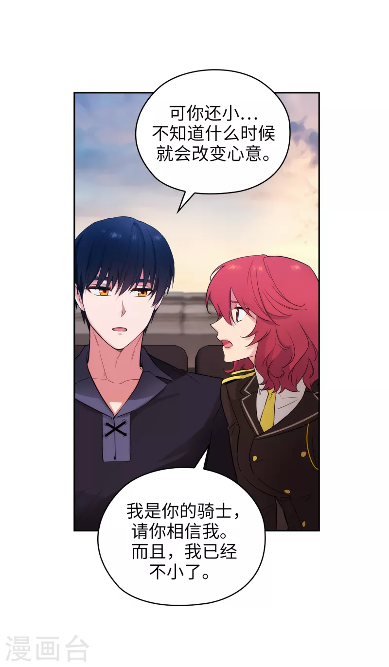 阿多尼斯韩漫全集-第325话 我想要你一直在我身边无删减无遮挡章节图片 