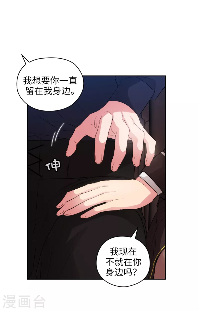 阿多尼斯韩漫全集-第325话 我想要你一直在我身边无删减无遮挡章节图片 