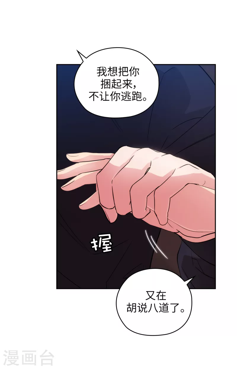 阿多尼斯韩漫全集-第325话 我想要你一直在我身边无删减无遮挡章节图片 