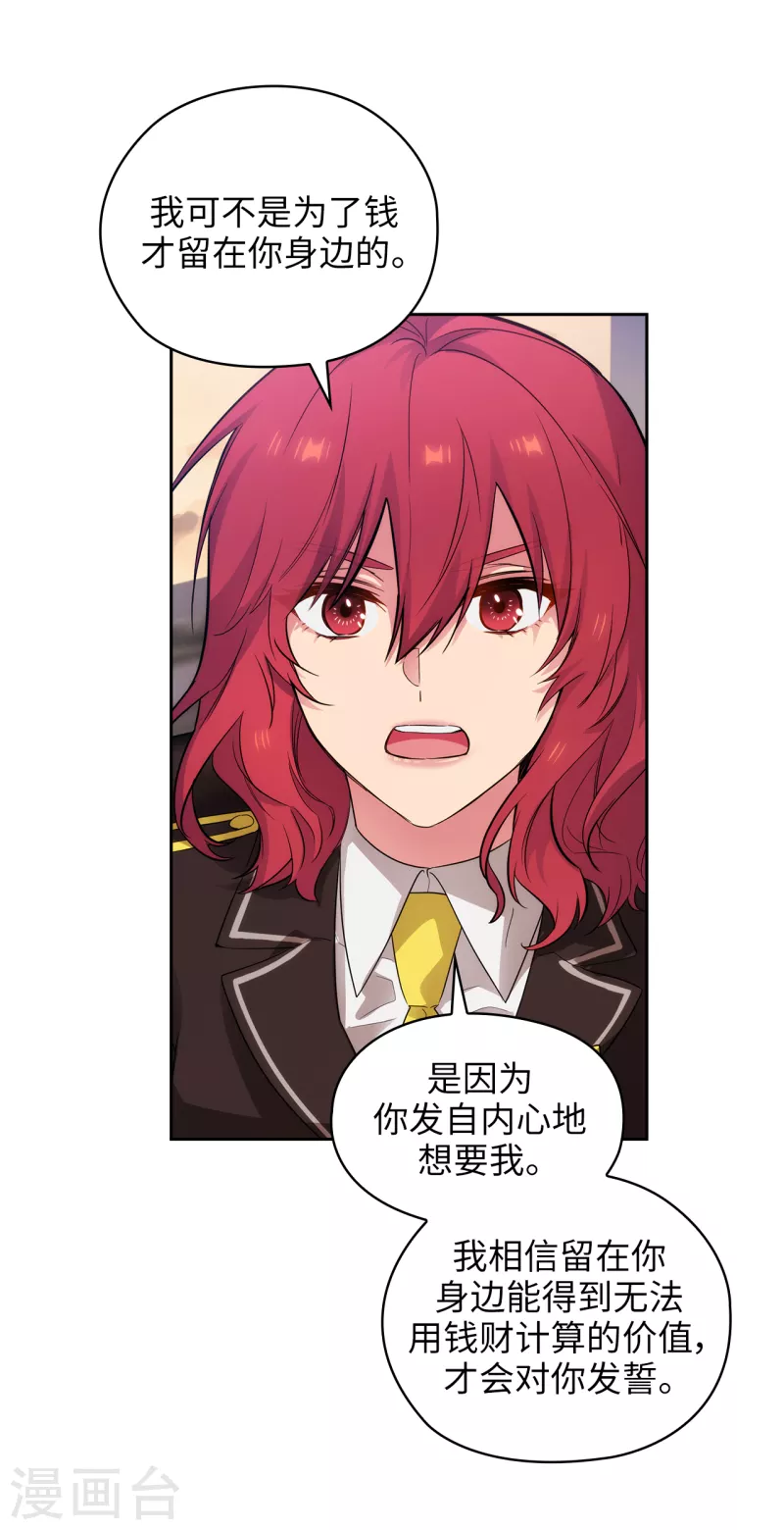 阿多尼斯韩漫全集-第325话 我想要你一直在我身边无删减无遮挡章节图片 