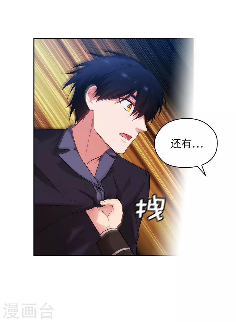 阿多尼斯韩漫全集-第325话 我想要你一直在我身边无删减无遮挡章节图片 