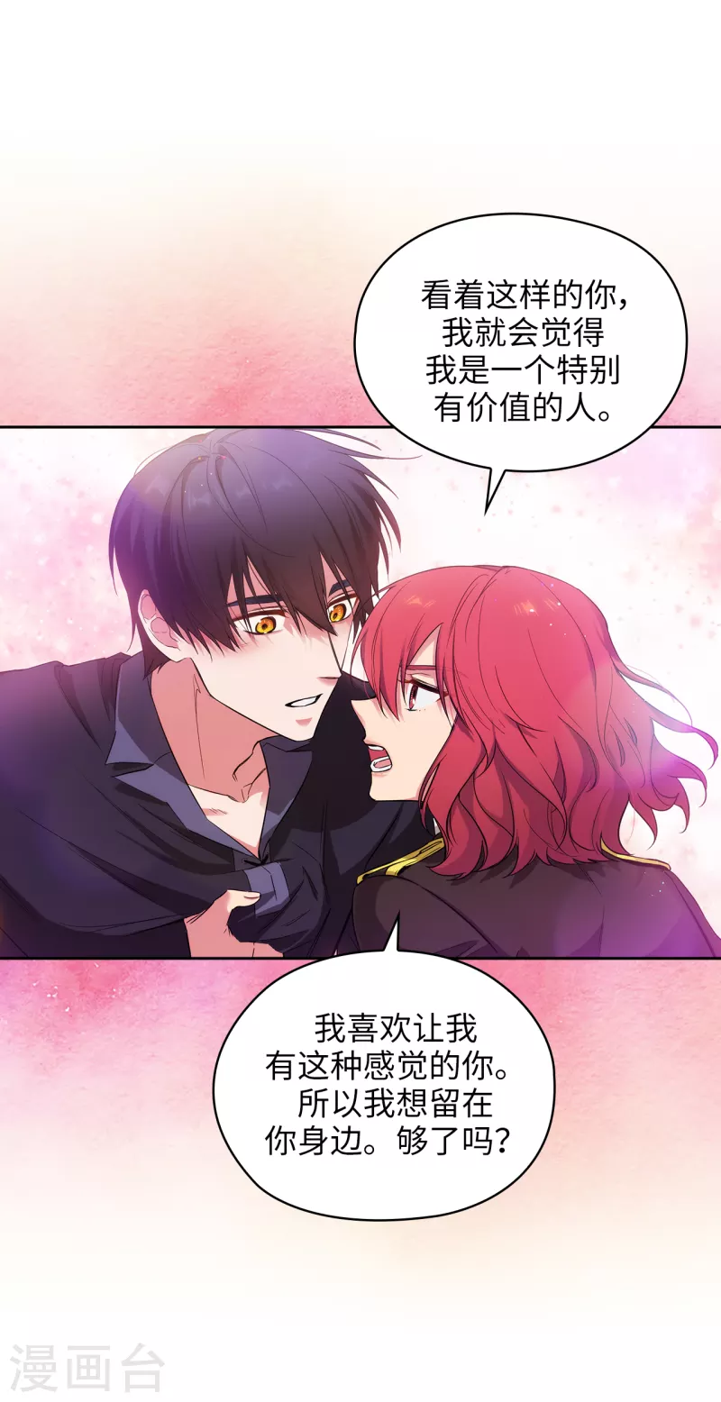 阿多尼斯韩漫全集-第325话 我想要你一直在我身边无删减无遮挡章节图片 