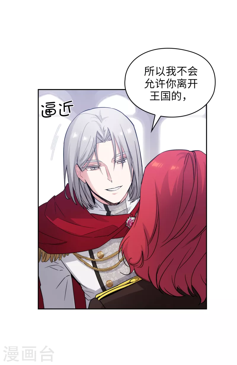 阿多尼斯韩漫全集-第325话 我想要你一直在我身边无删减无遮挡章节图片 