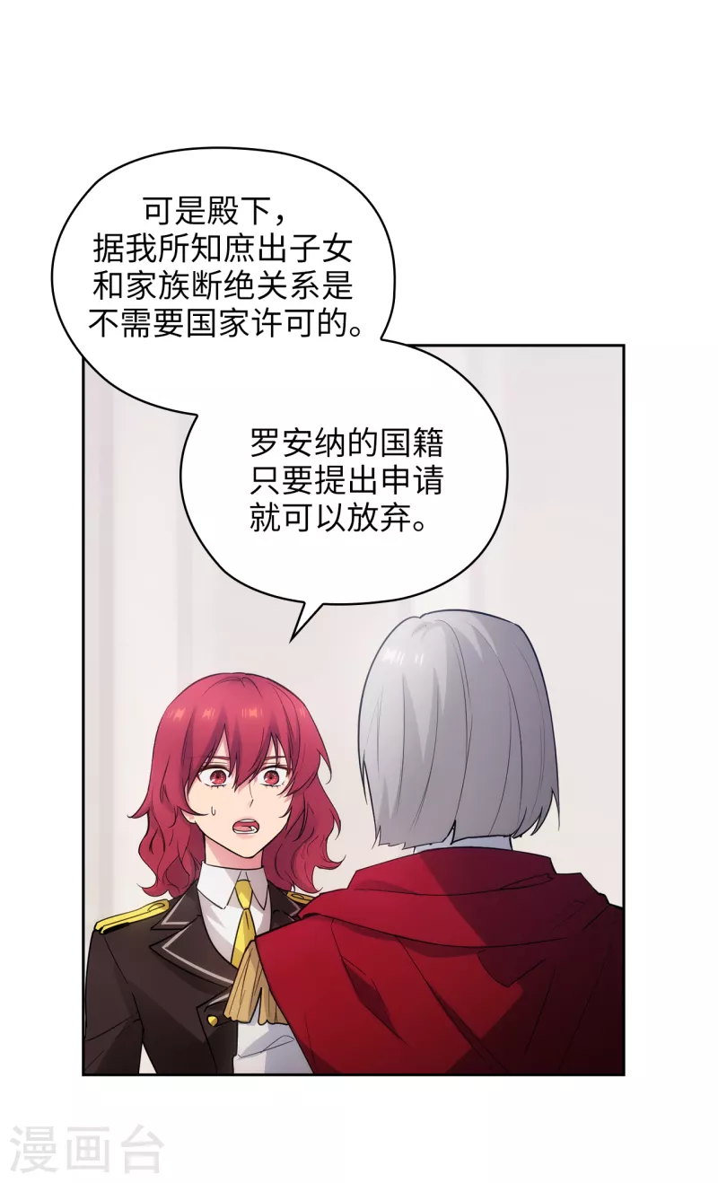 阿多尼斯韩漫全集-第325话 我想要你一直在我身边无删减无遮挡章节图片 