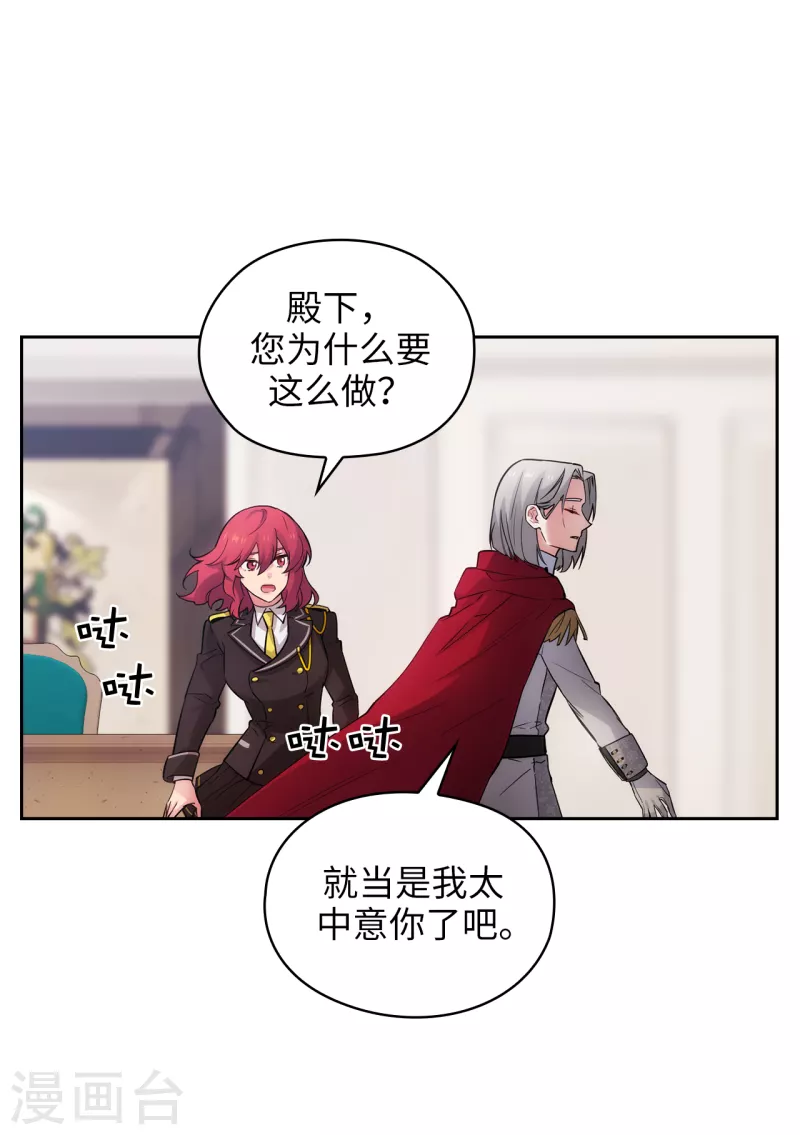 阿多尼斯韩漫全集-第325话 我想要你一直在我身边无删减无遮挡章节图片 