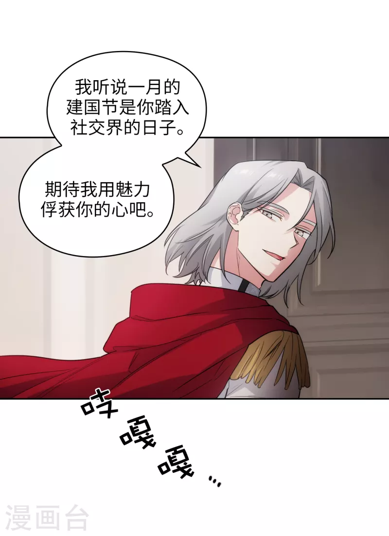阿多尼斯韩漫全集-第325话 我想要你一直在我身边无删减无遮挡章节图片 