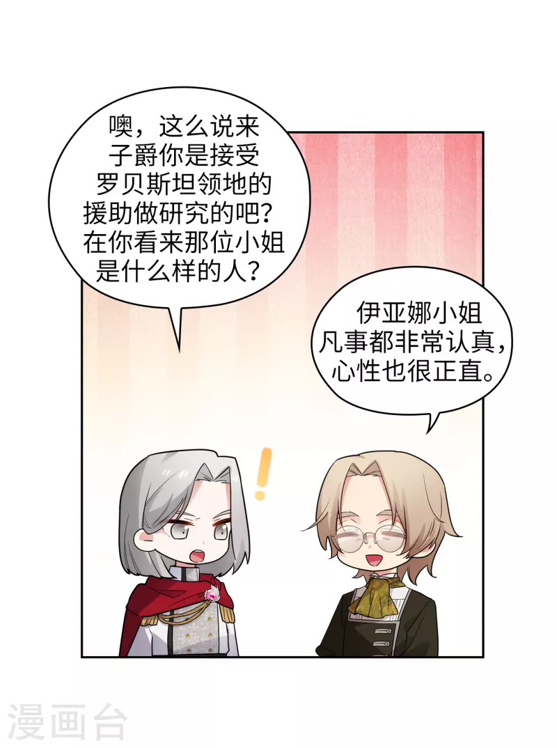 阿多尼斯韩漫全集-第326话 我们没有在交往无删减无遮挡章节图片 