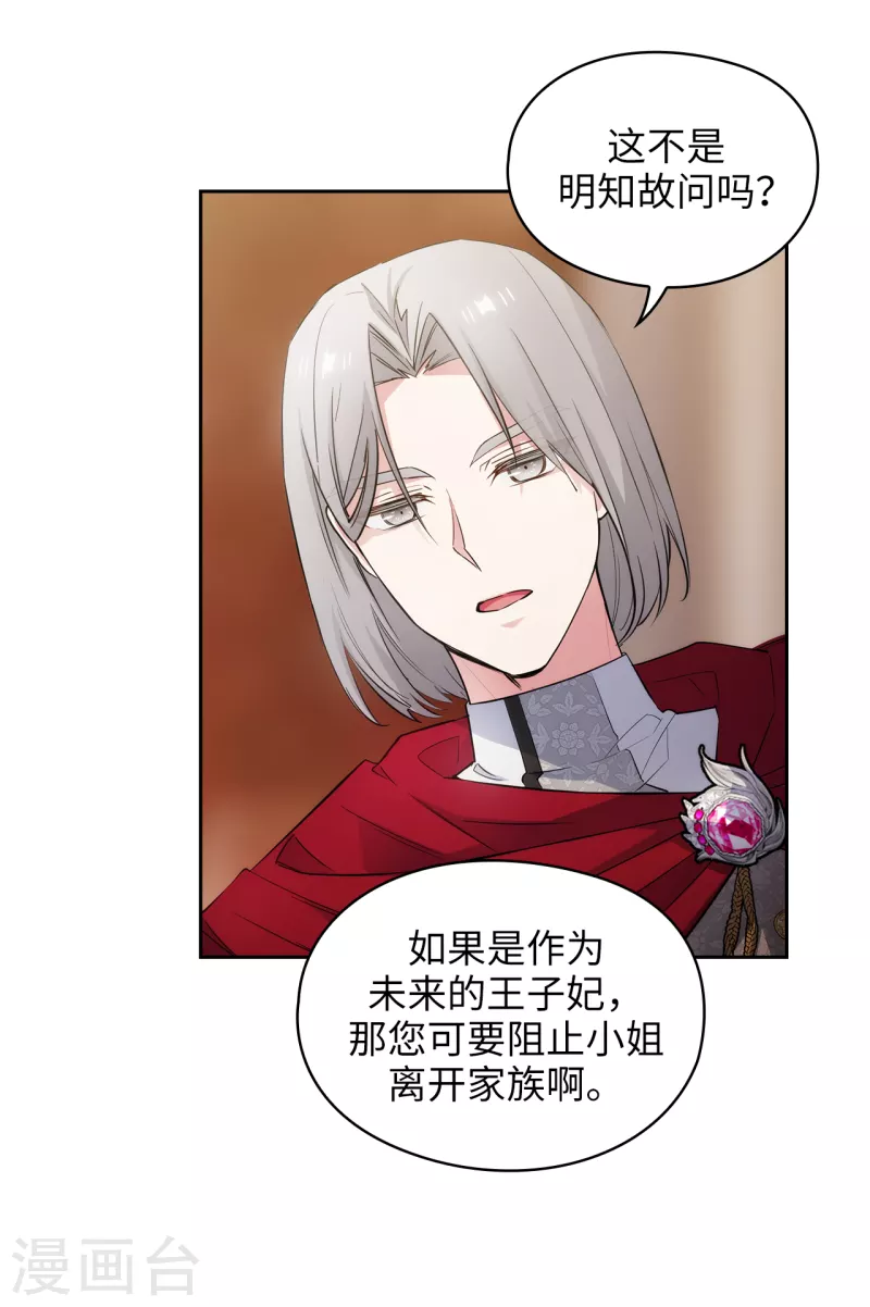 阿多尼斯韩漫全集-第326话 我们没有在交往无删减无遮挡章节图片 