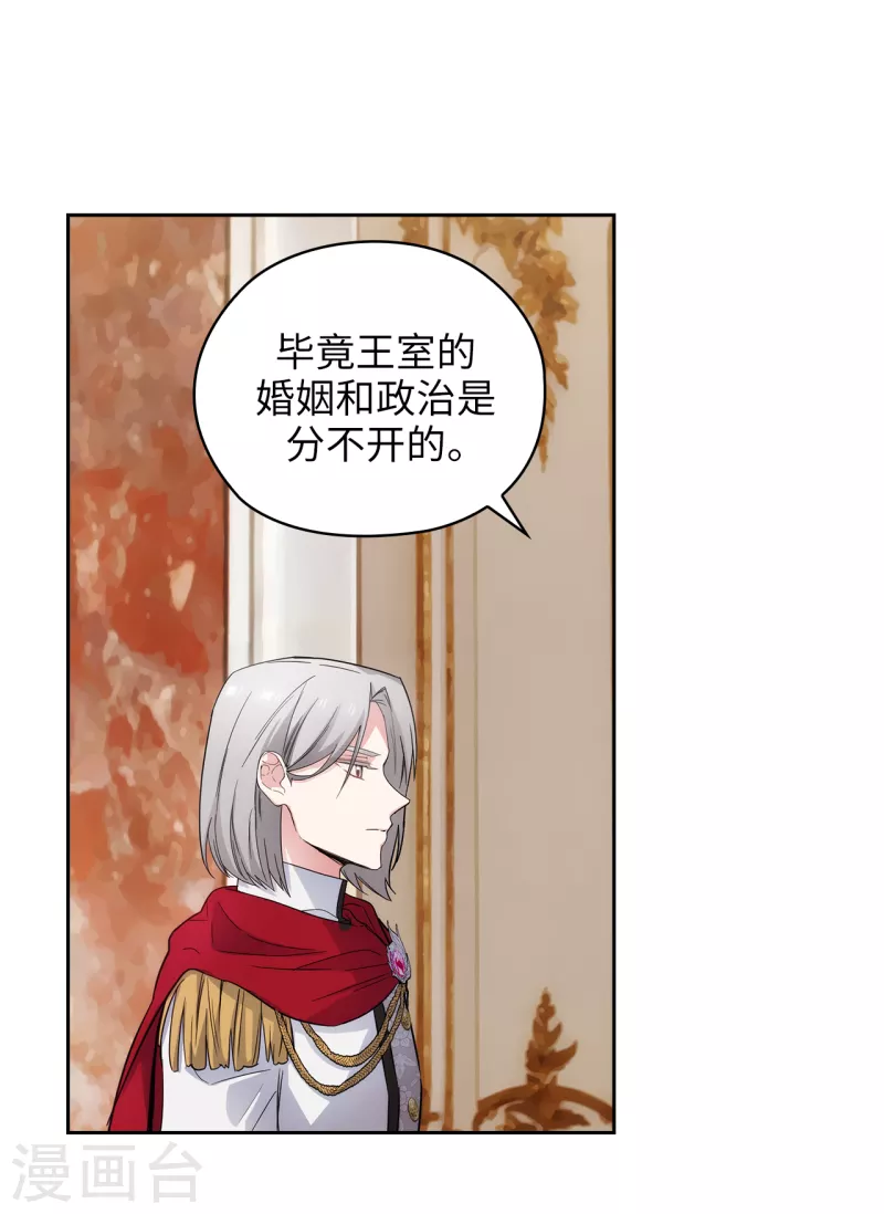 阿多尼斯韩漫全集-第326话 我们没有在交往无删减无遮挡章节图片 