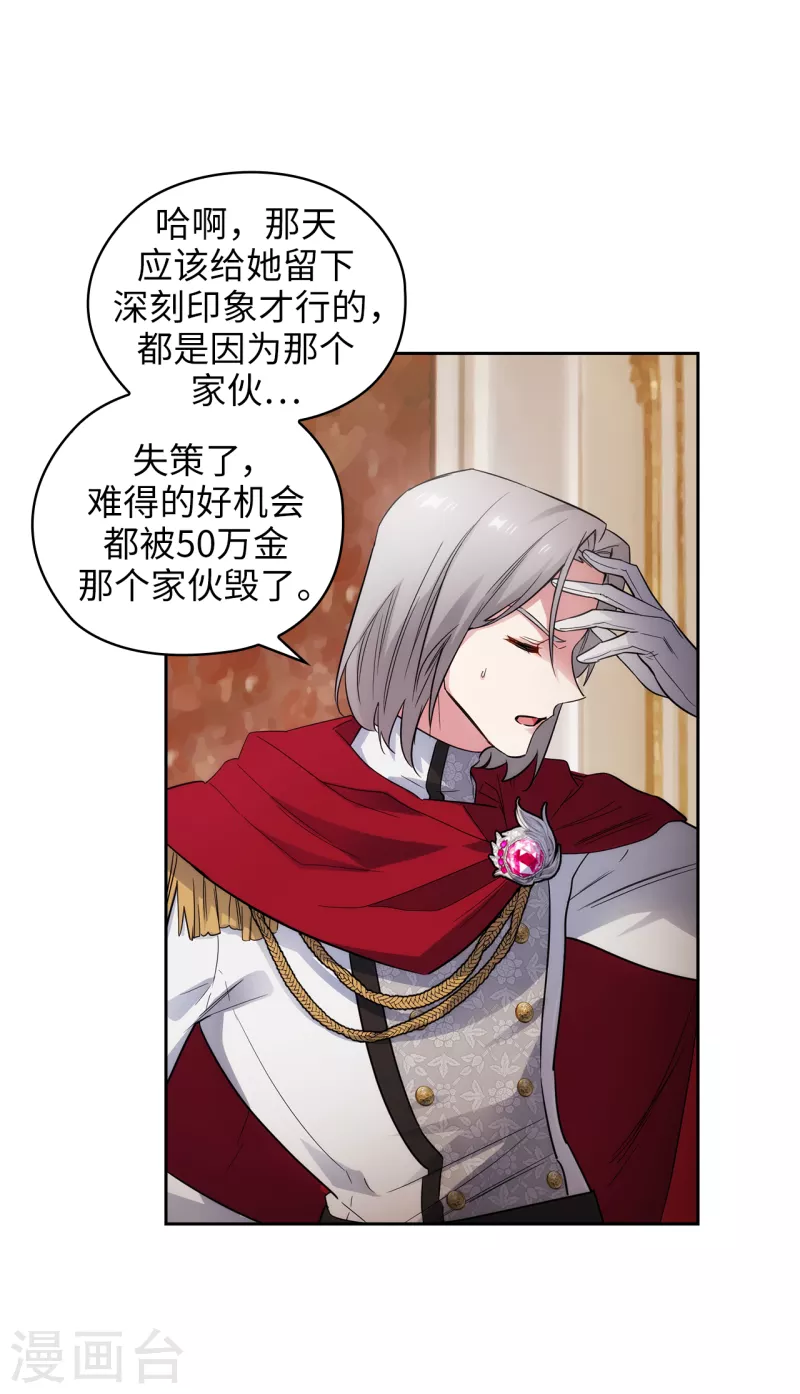 阿多尼斯韩漫全集-第326话 我们没有在交往无删减无遮挡章节图片 
