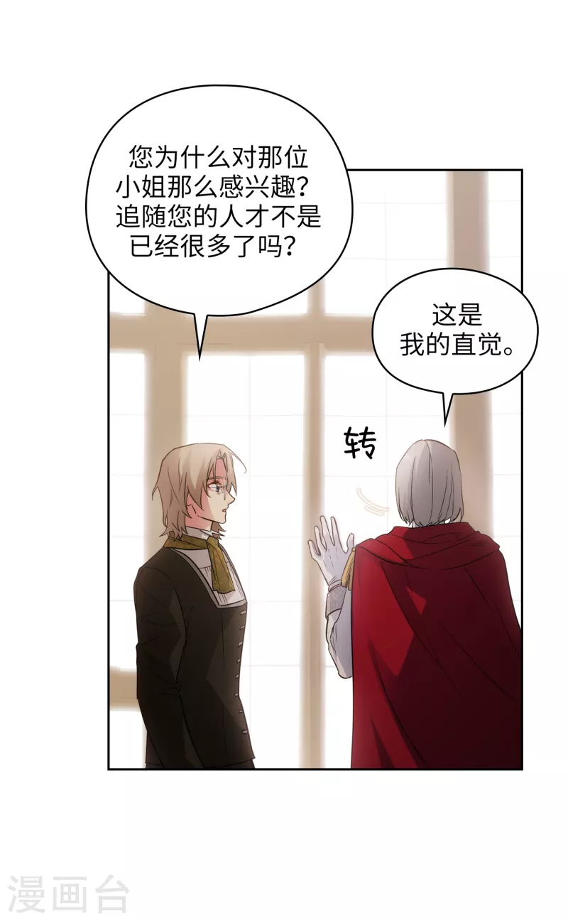 阿多尼斯韩漫全集-第326话 我们没有在交往无删减无遮挡章节图片 