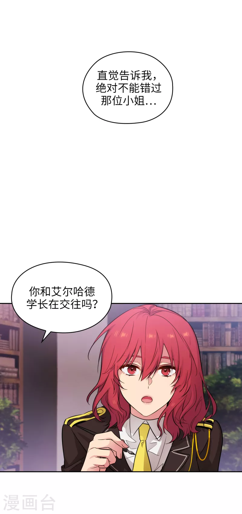 阿多尼斯韩漫全集-第326话 我们没有在交往无删减无遮挡章节图片 