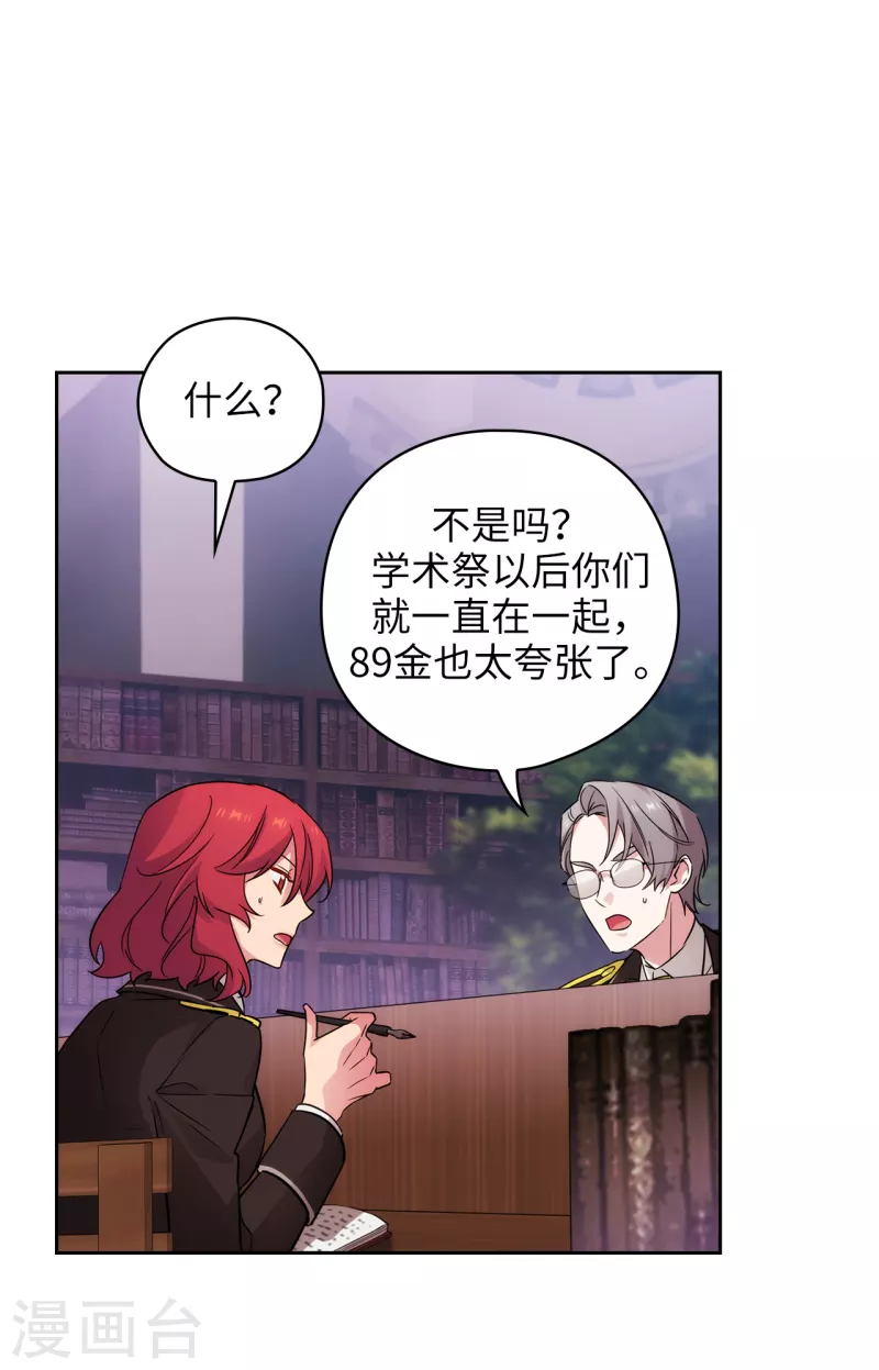 阿多尼斯韩漫全集-第326话 我们没有在交往无删减无遮挡章节图片 