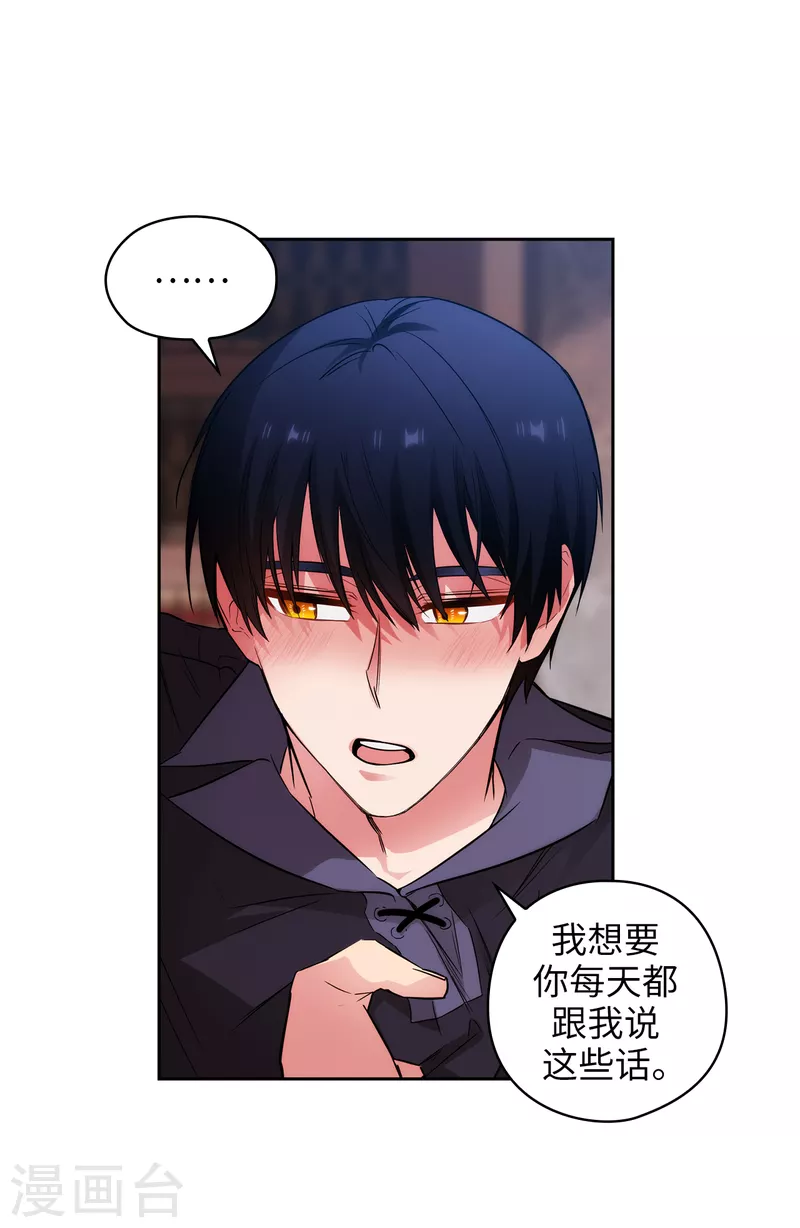阿多尼斯韩漫全集-第326话 我们没有在交往无删减无遮挡章节图片 