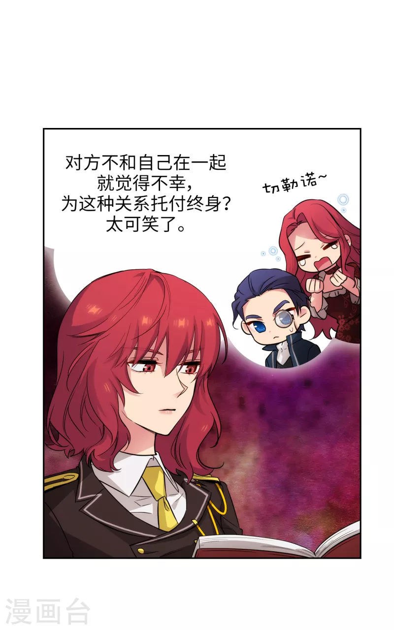 阿多尼斯韩漫全集-第326话 我们没有在交往无删减无遮挡章节图片 