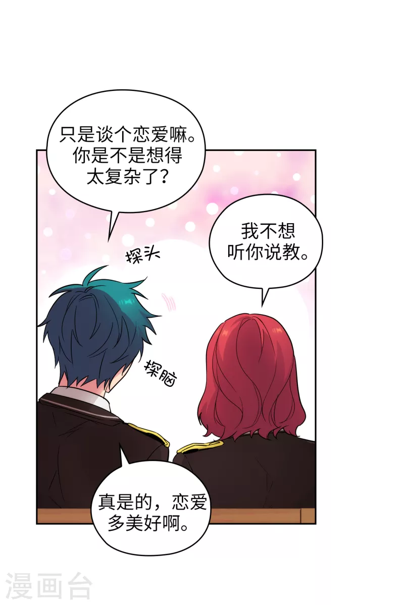 阿多尼斯韩漫全集-第326话 我们没有在交往无删减无遮挡章节图片 