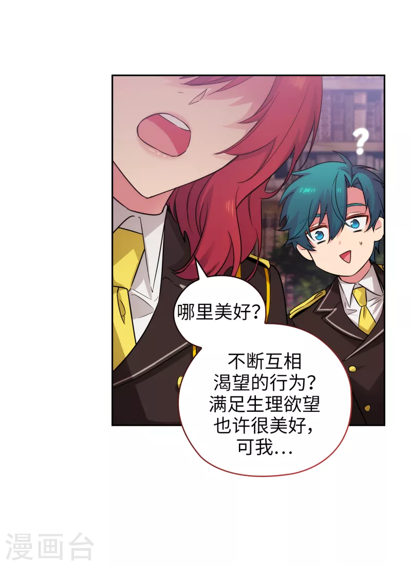 阿多尼斯韩漫全集-第326话 我们没有在交往无删减无遮挡章节图片 