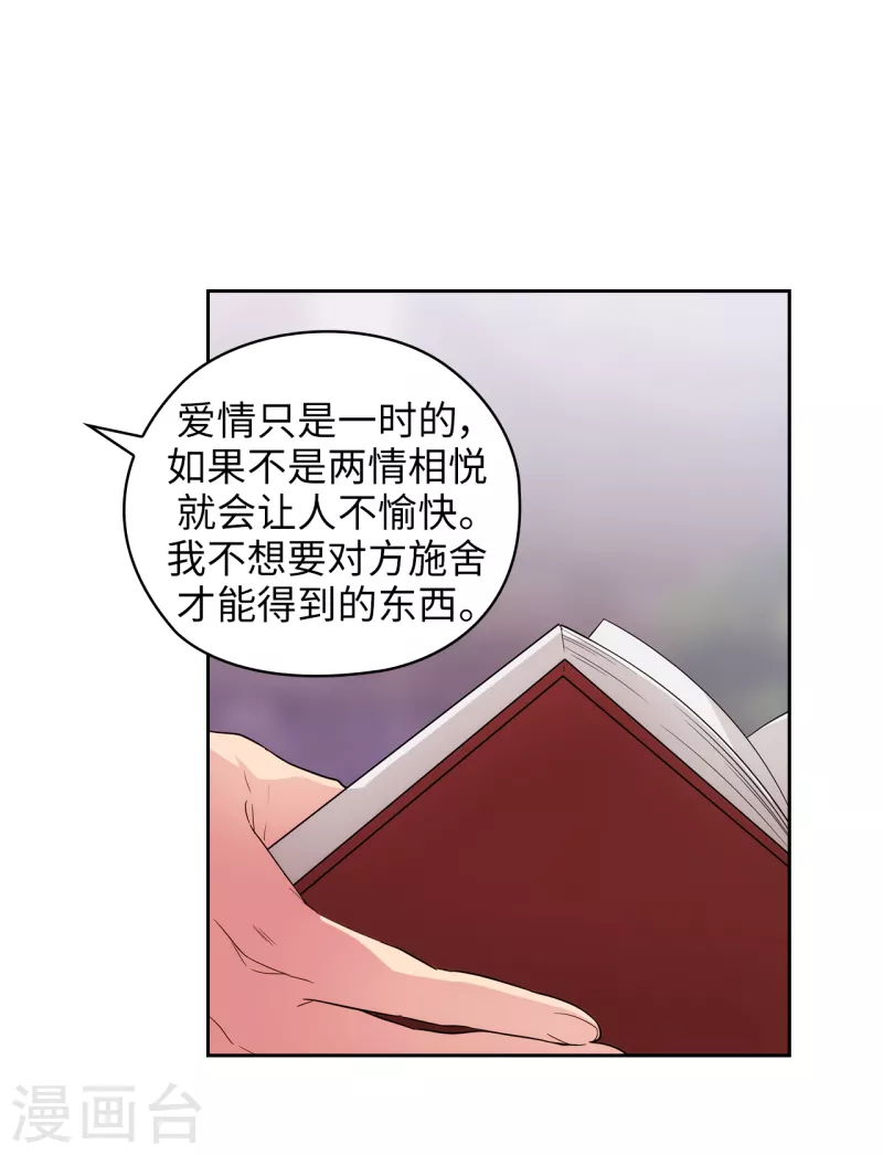 阿多尼斯韩漫全集-第326话 我们没有在交往无删减无遮挡章节图片 