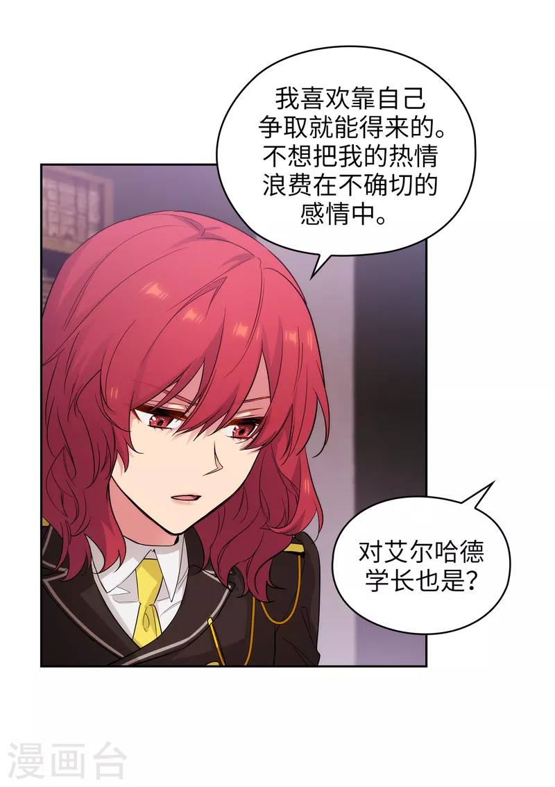 阿多尼斯韩漫全集-第326话 我们没有在交往无删减无遮挡章节图片 