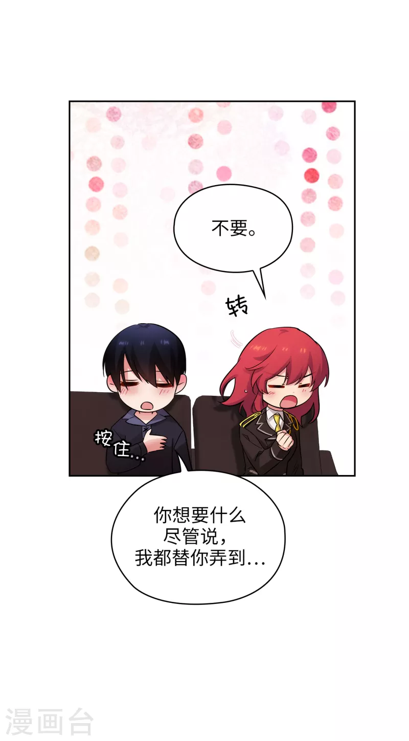 阿多尼斯韩漫全集-第326话 我们没有在交往无删减无遮挡章节图片 