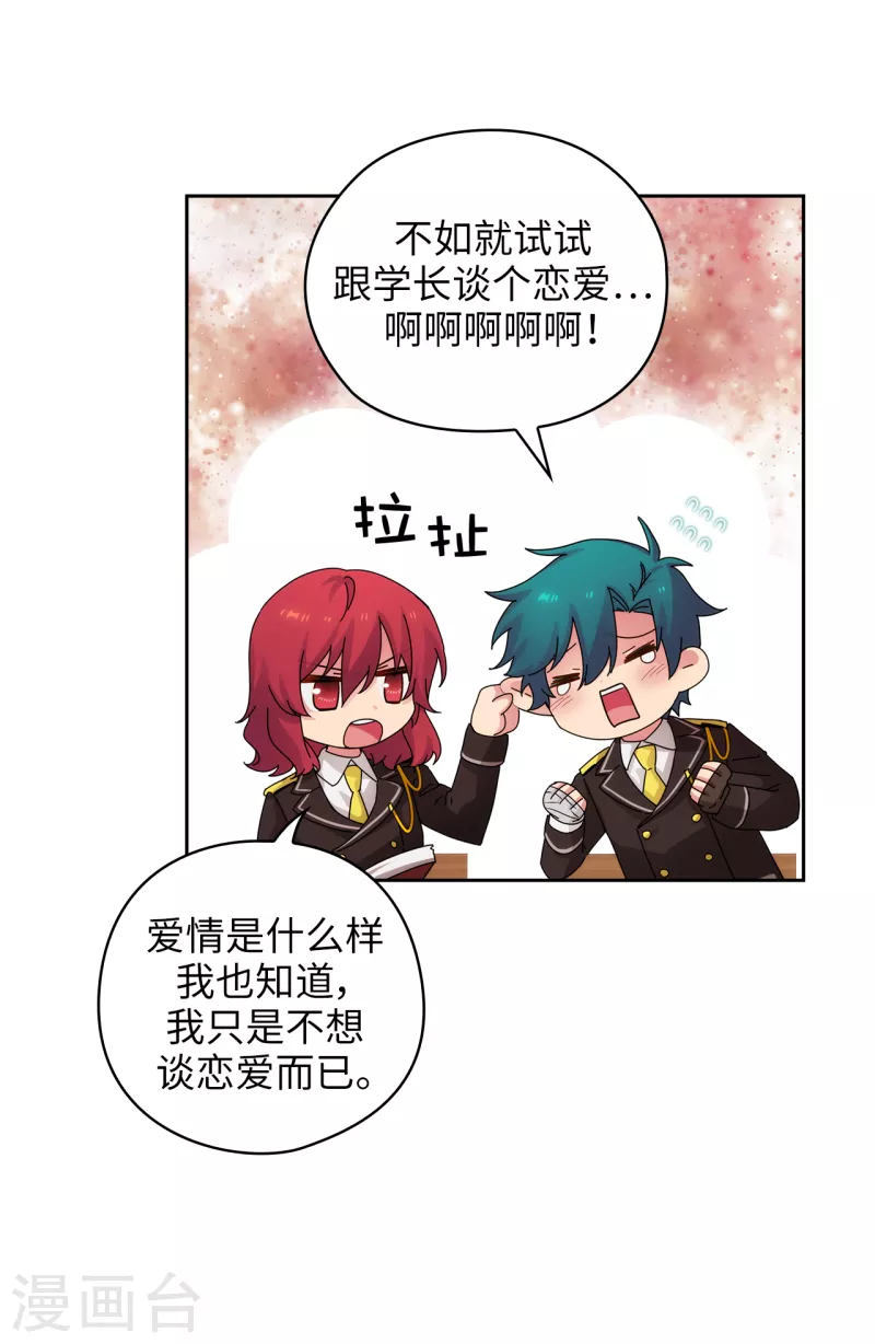 阿多尼斯韩漫全集-第326话 我们没有在交往无删减无遮挡章节图片 